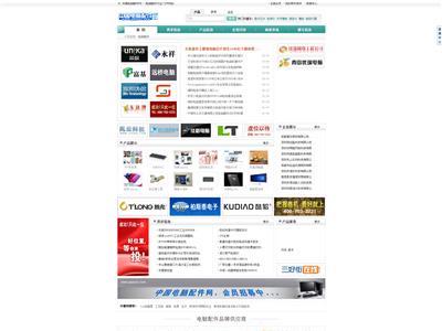 中国电脑配件网网站截图