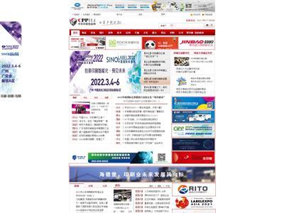 天津长荣科技集团股份有限公司网站截图