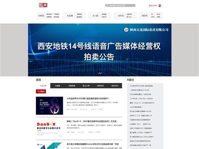中华广告网网站截图