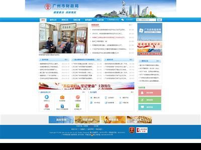 广州市财政局网站截图