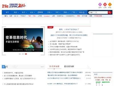 21IC中国电子网网站截图