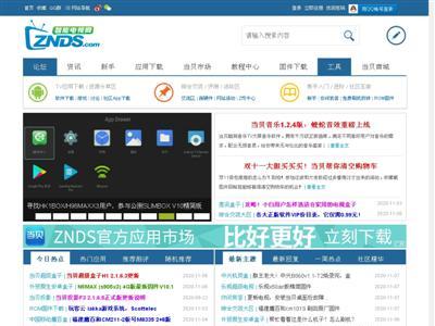ZNDS智能电视网网站截图