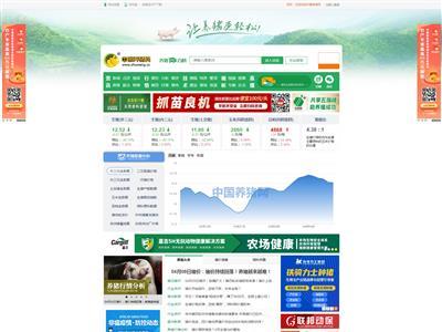 中国养猪网网站截图