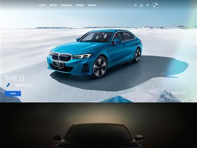 BMW中国网站截图