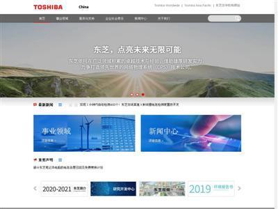 东芝中国网站截图