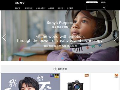 索尼中国网站截图