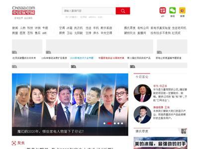 中国家电网网站截图